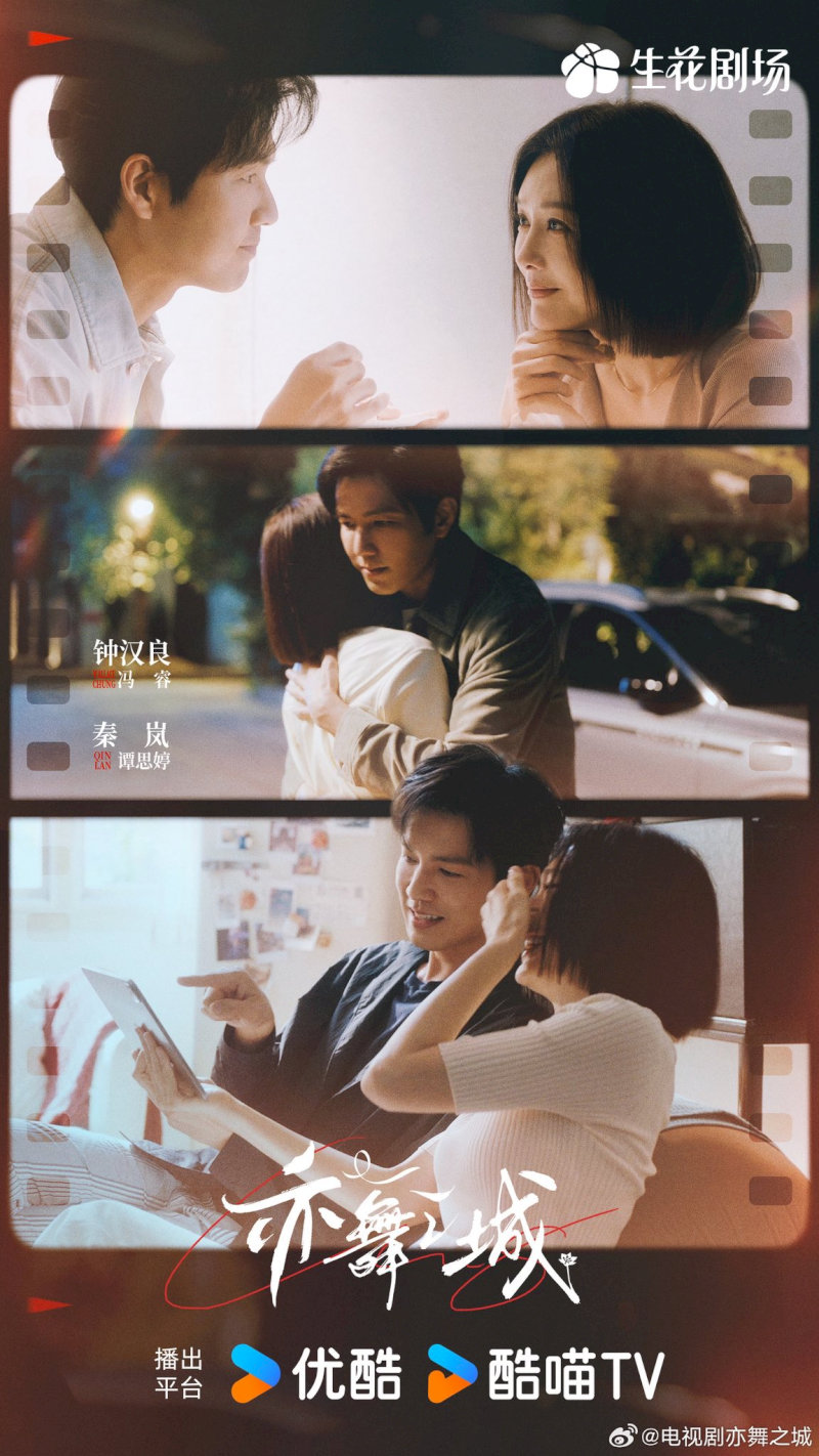 Phim "Diệc Vũ Chi Thành (The City of Dance)" tập 24: Chuẩn bị hôn lễ, sóng gió ngầm từ đối thủ cạnh tranh