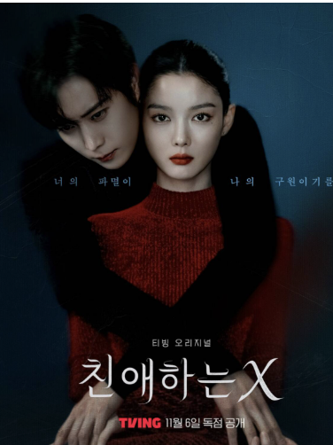 Dear X tập 11: Khủng hoảng quyền lực và sự trả thù của Jae Hyuk