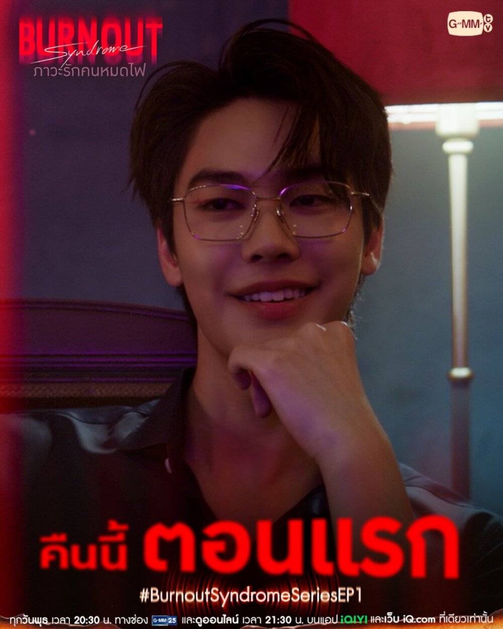 Phim Burnout Syndrome: Hội Chứng Kiệt Sức tập 6: Lựa chọn Sinh tử và Lửa gần Rơm