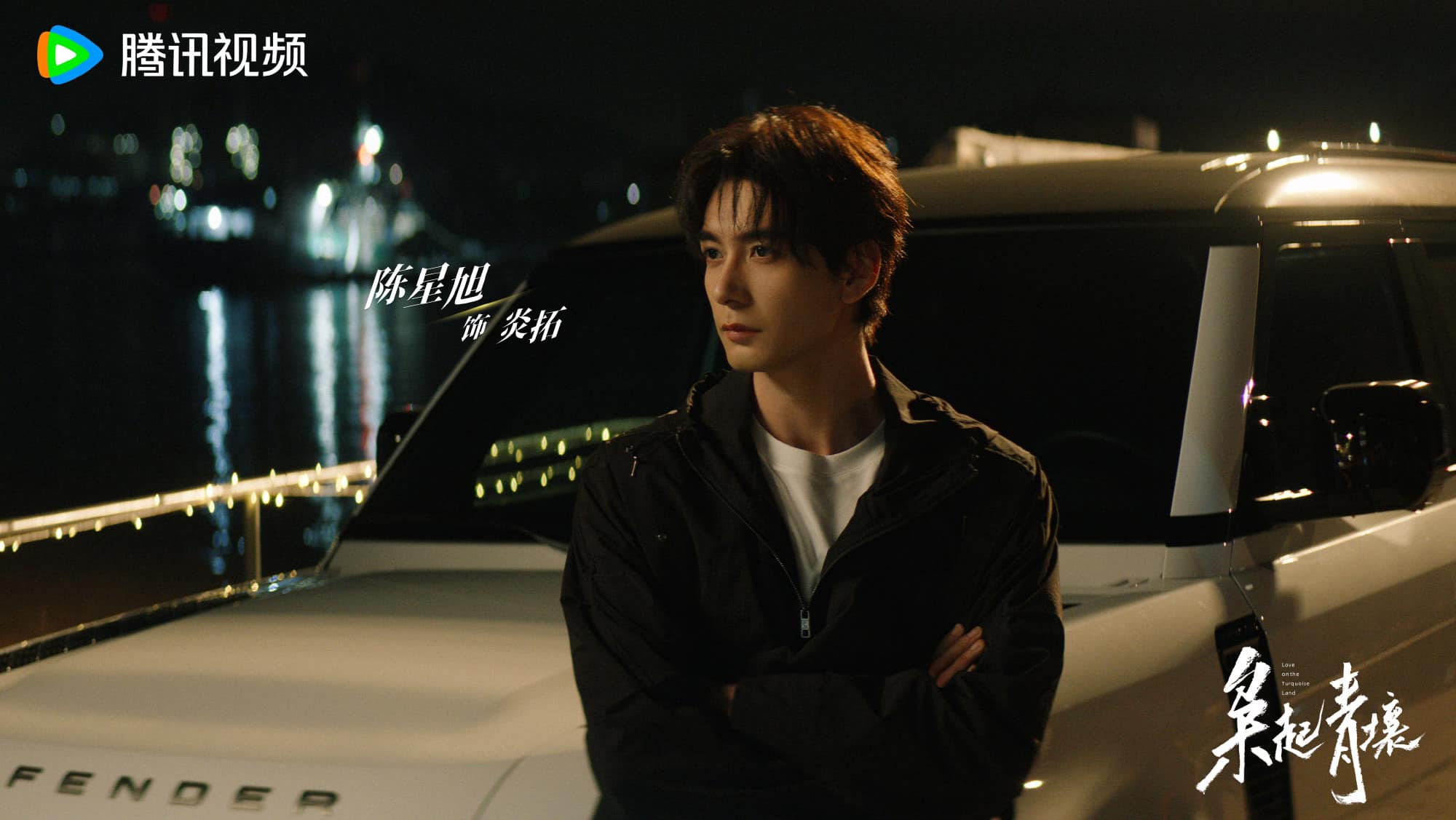 Cú Rời Đất Xanh (Kiêu Khởi Thanh Nhưỡng) tập 4: Sự trở lại của Viêm Thác