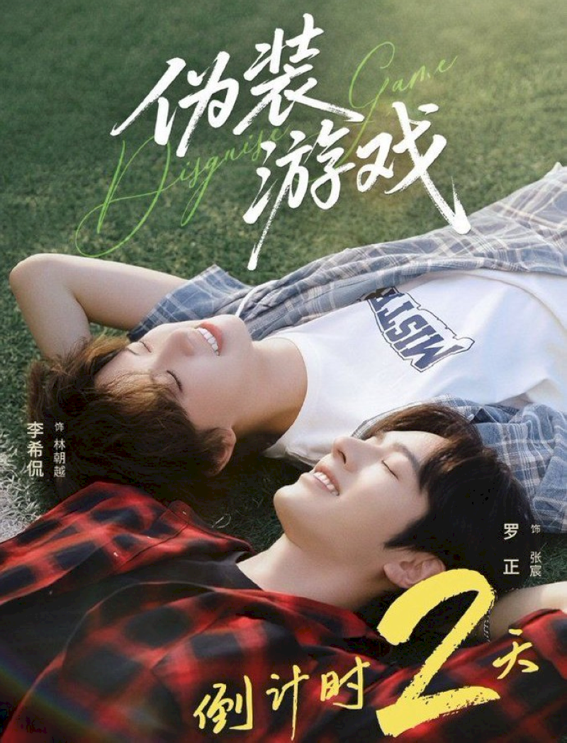 Phim Disguise Game (2025) BL Trung Quốc tập 14: Khi lớp mặt nạ rơi xuống và sự thật đau lòng