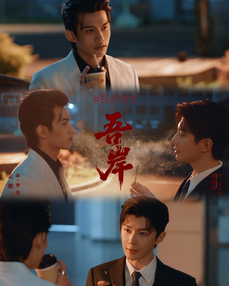 Ngô Ngạn (To My Shore) tập 6: Sự mâu thuẫn giữa tình yêu thật và lòng chiếm hữu