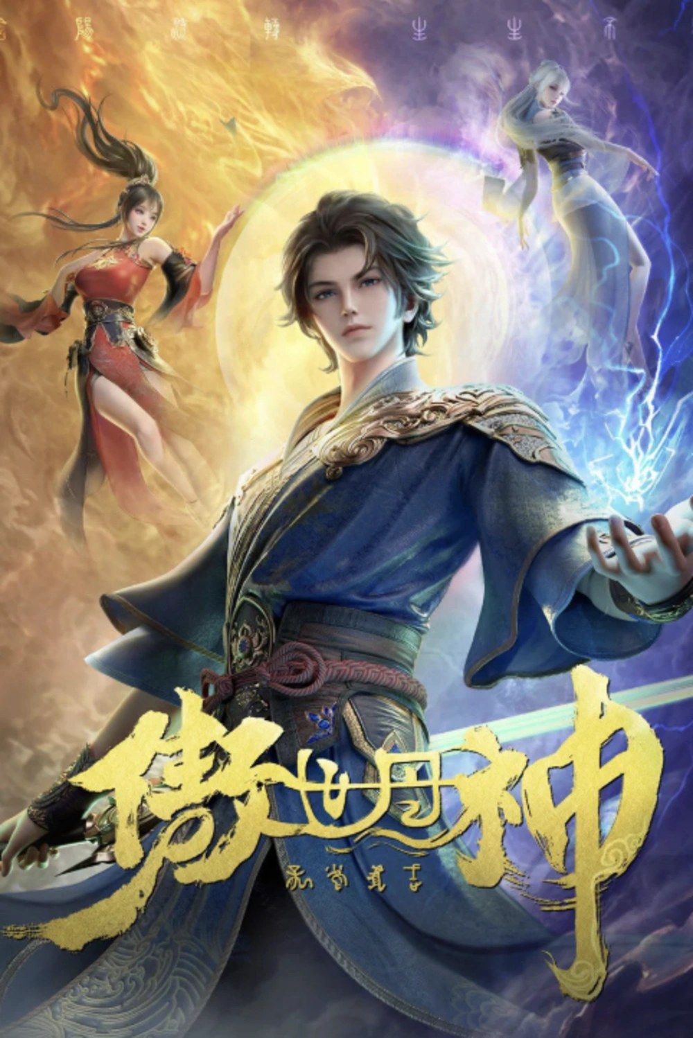 Phim "Ngạo Thế Đan Thần (World Defying Dan God)" Tập 59: Trận chiến sinh tử, Trầm Tường tung tuyệt kỹ