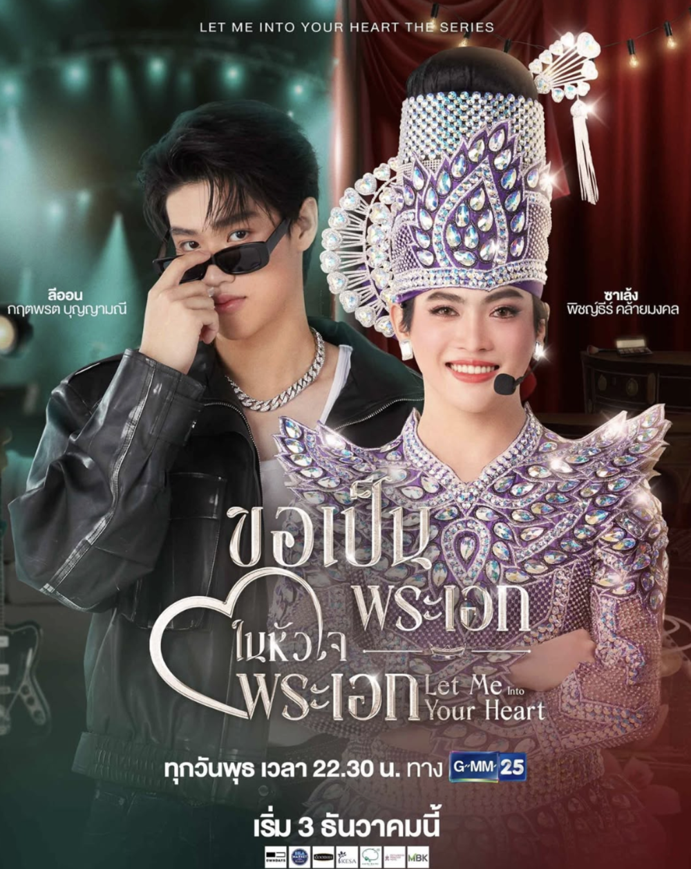 Phim Let Me into Your Heart 2025 tập 9: Rào cản Cuối cùng và Lời Thú nhận trên Sân khấu