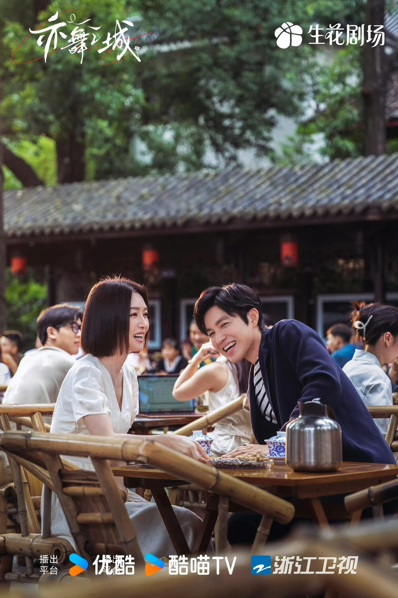 Phim "Diệc Vũ Chi Thành" tập 2: Cuộc chạm trán định mệnh và vết thương lòng chưa nguôi của Phùng Duệ