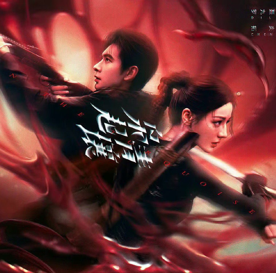 Cú Rời Đất Xanh (Kiêu Khởi Thanh Nhưỡng) tập 1: Khởi nguồn bi kịch 20 năm và cuộc gặp gỡ định mệnh